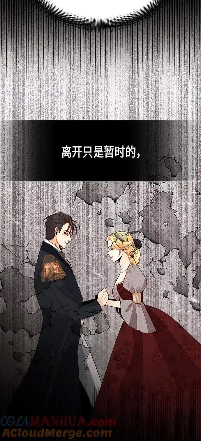 《再婚皇后》第83话图13