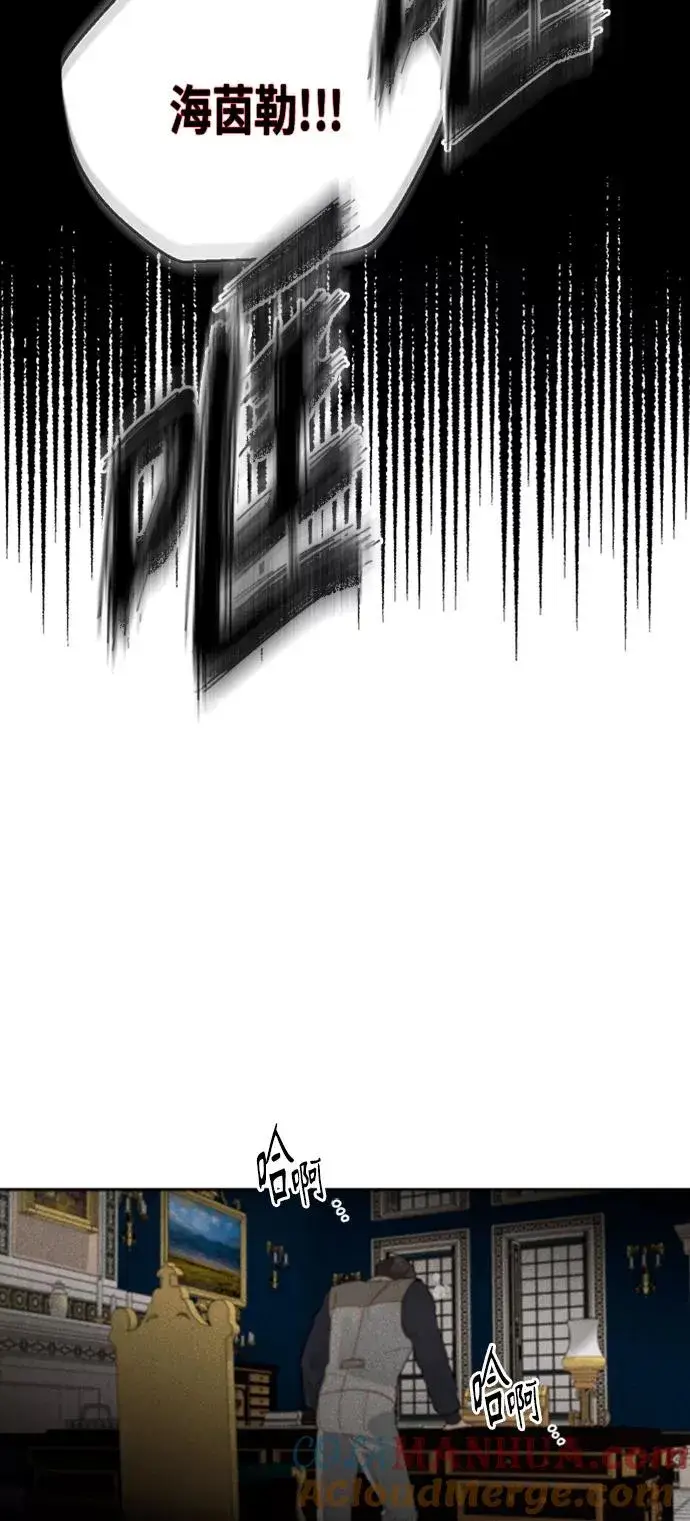 《再婚皇后》第83话图16