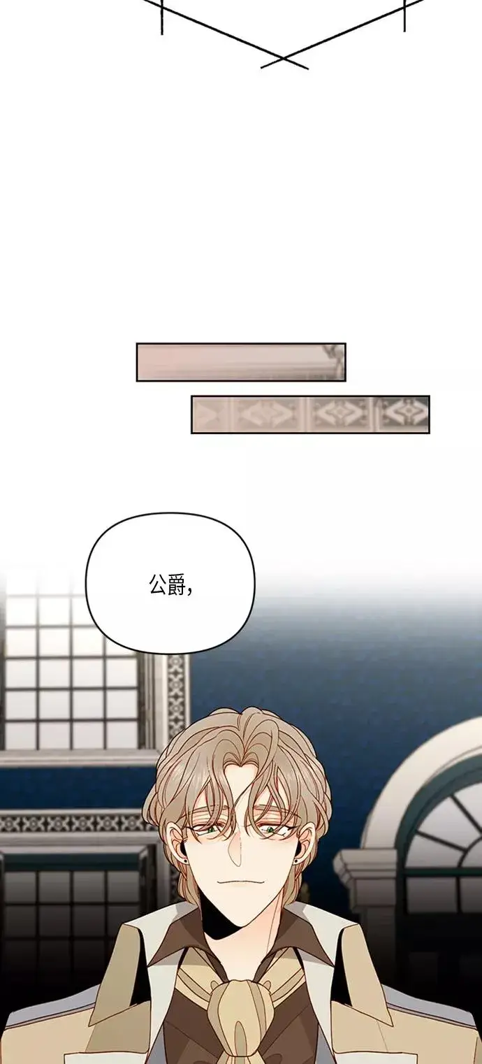 《再婚皇后》第83话图18