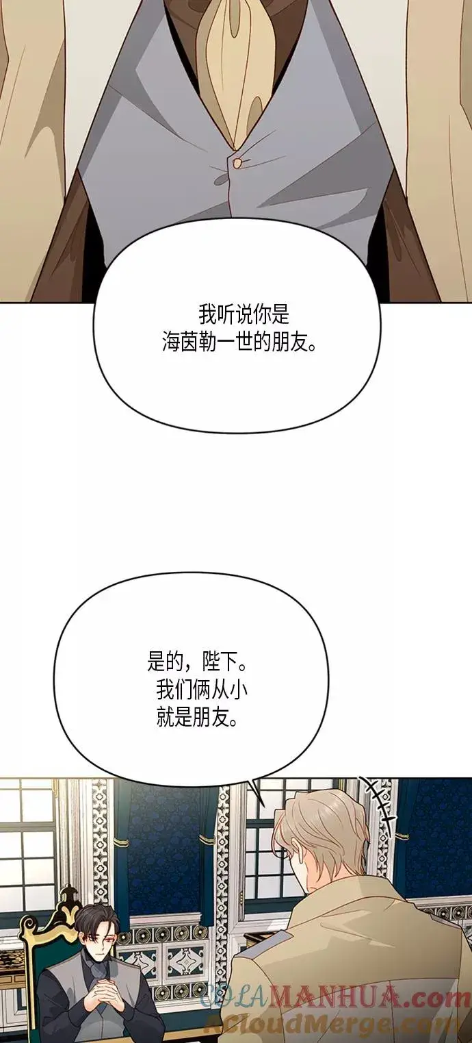 《再婚皇后》第83话图19
