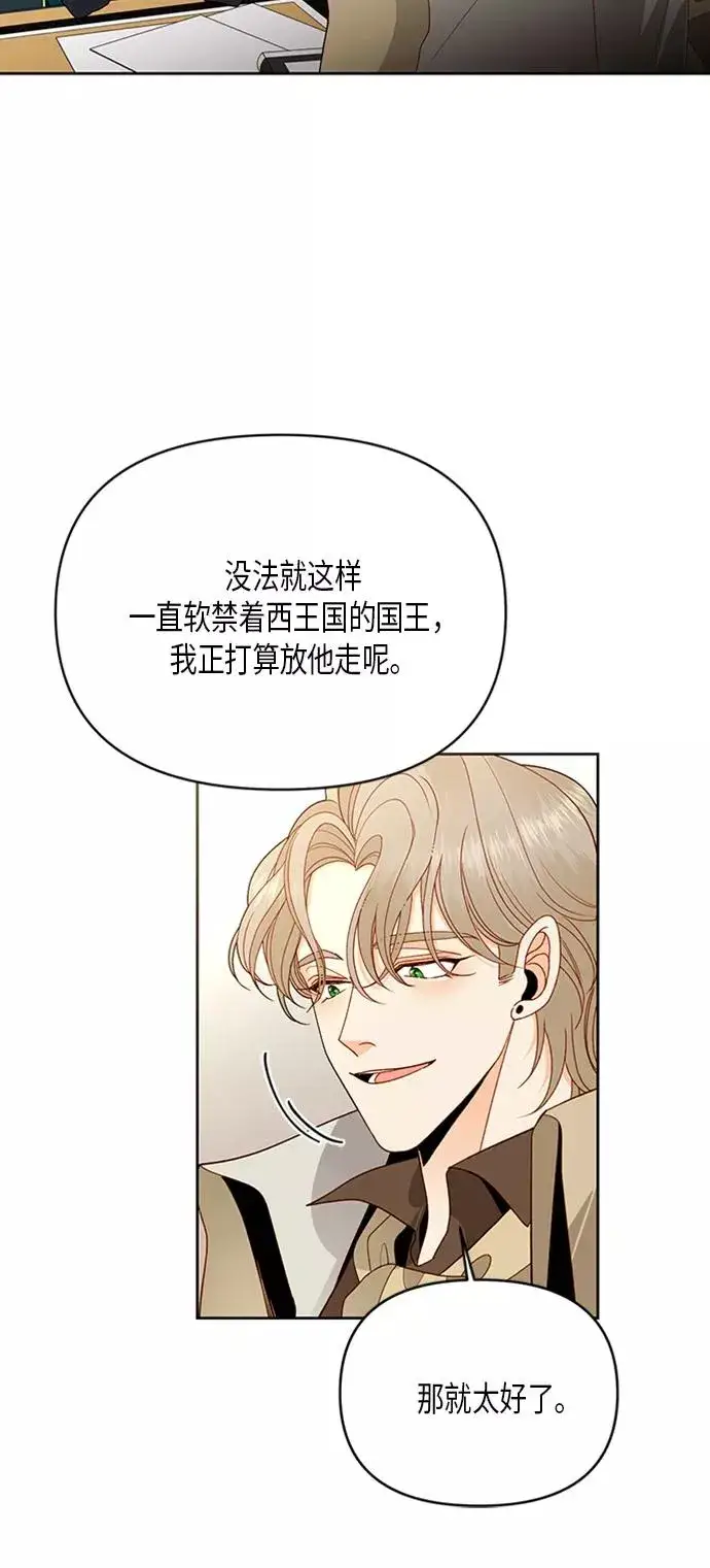 《再婚皇后》第83话图20