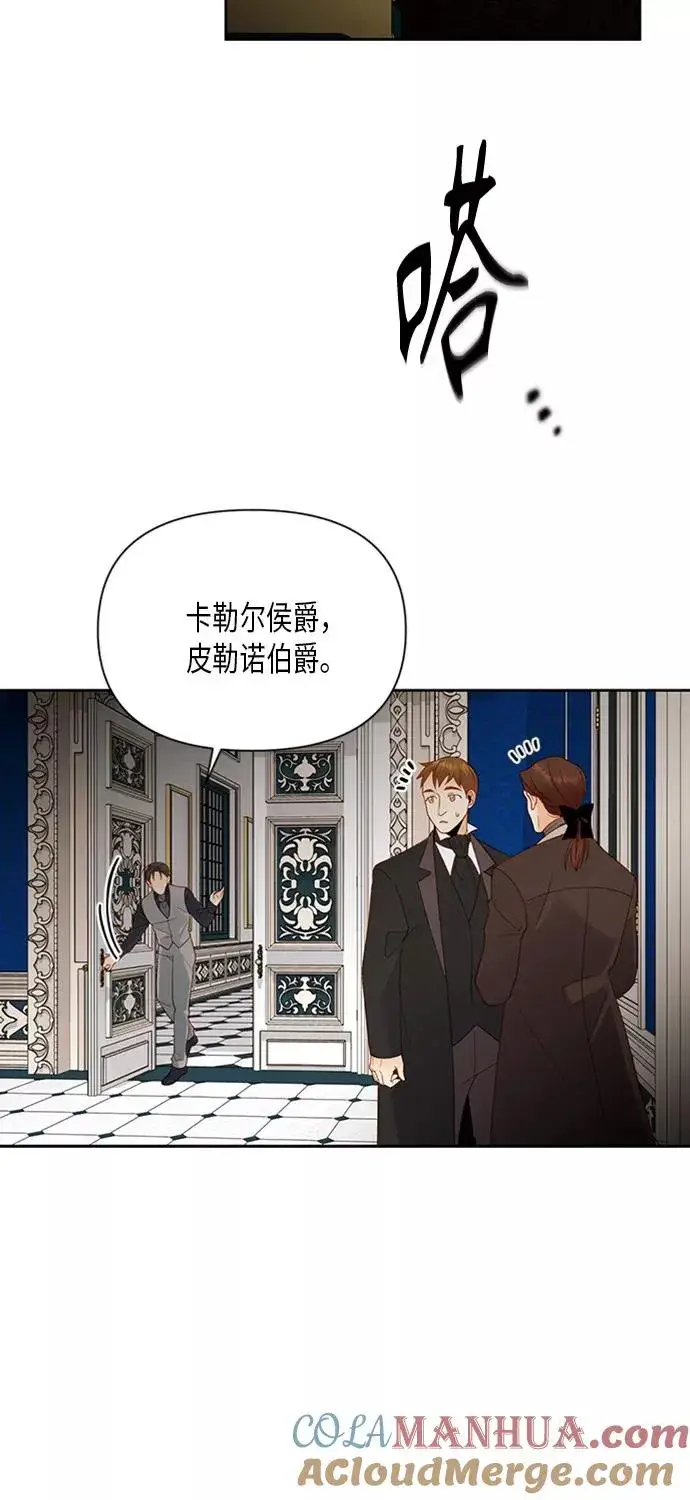 《再婚皇后》第83话图28