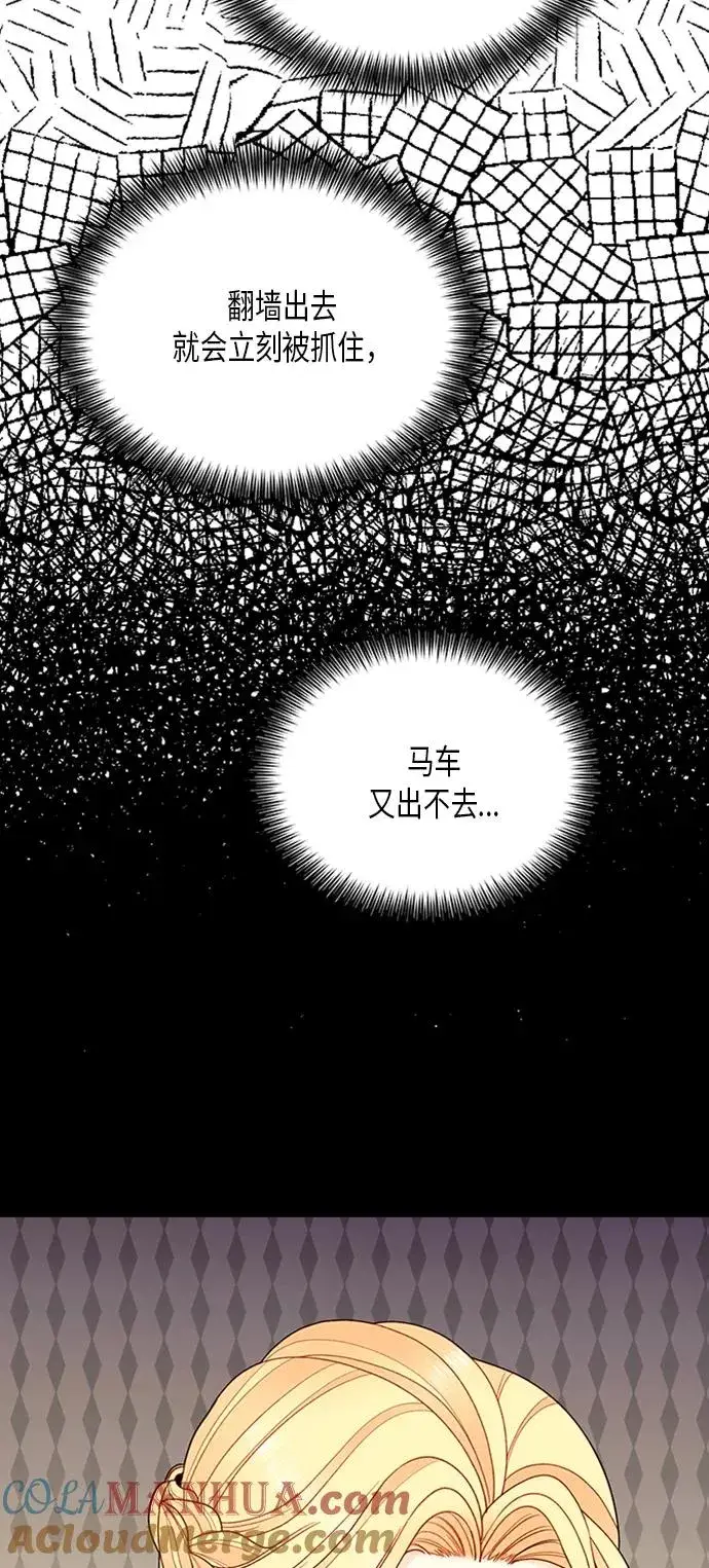 《再婚皇后》第83话图37