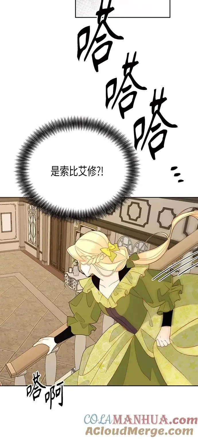 《再婚皇后》第83话图40