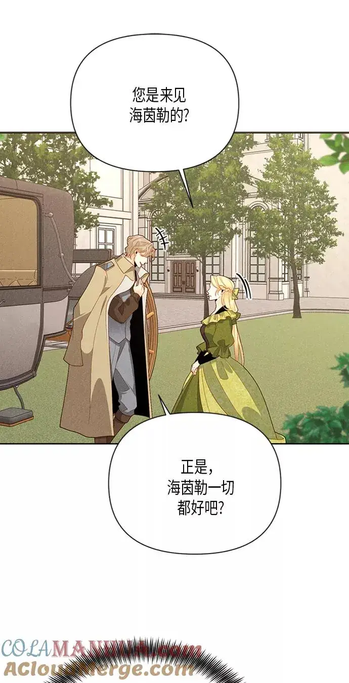《再婚皇后》第83话图43