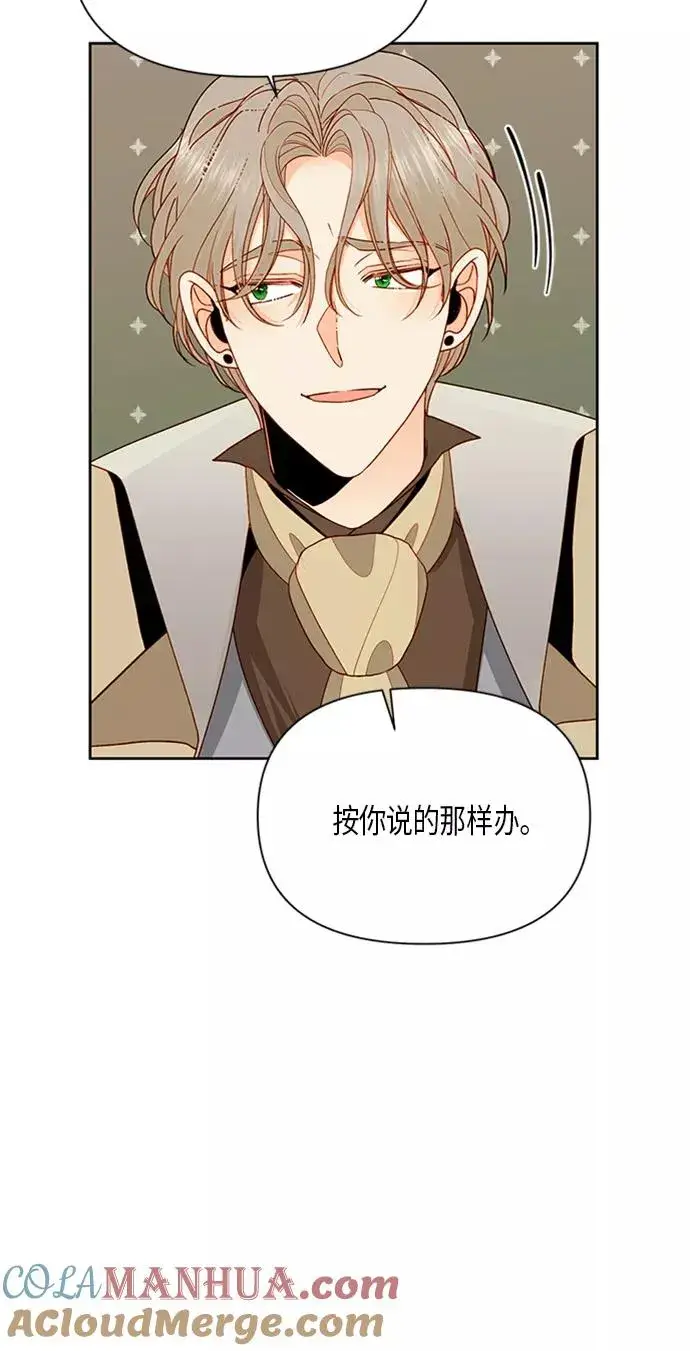《再婚皇后》第83话图46