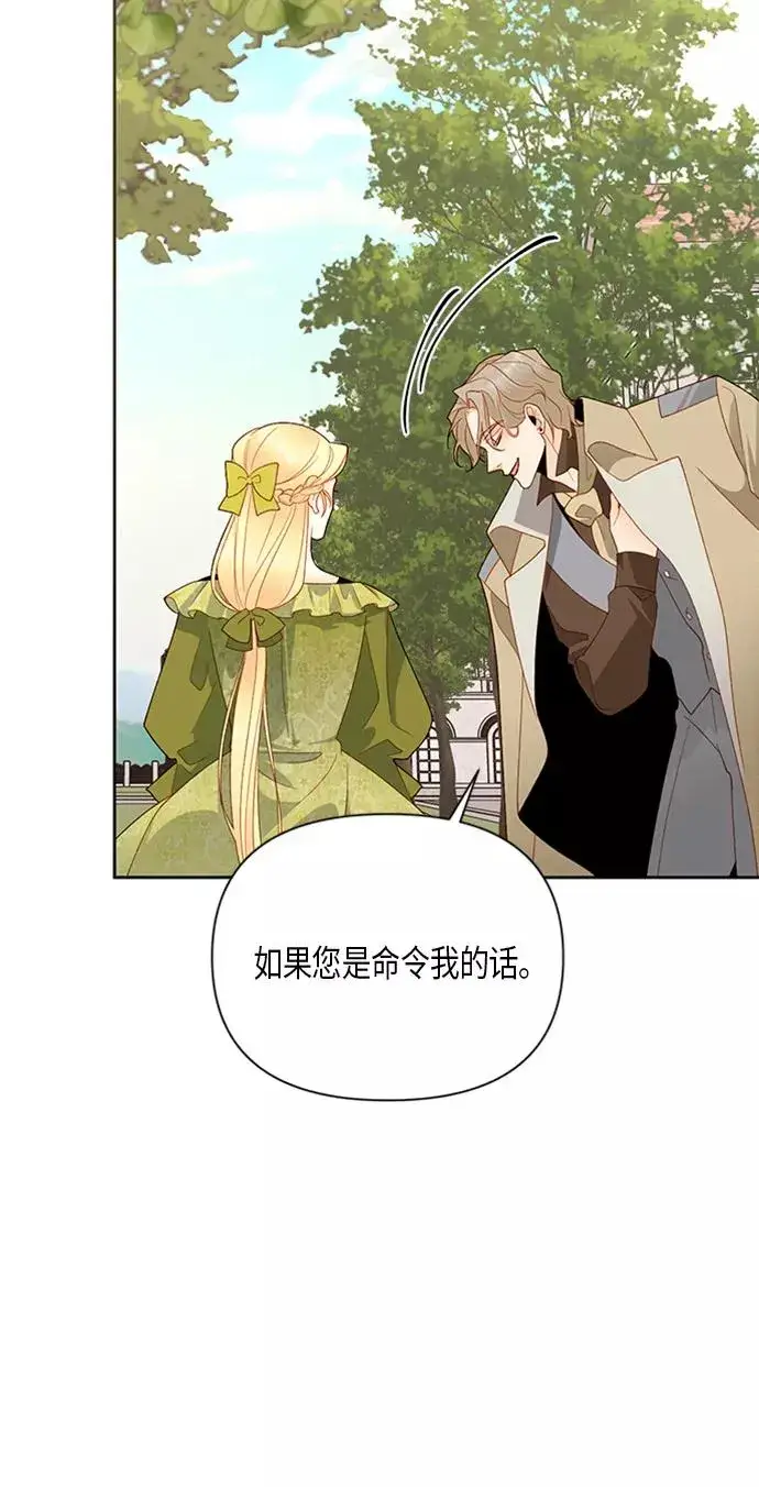 《再婚皇后》第83话图48