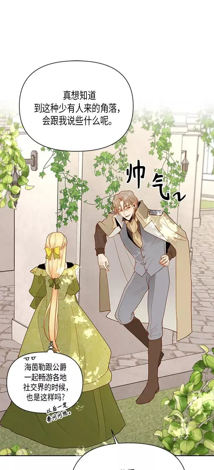 《再婚皇后》第83话图50