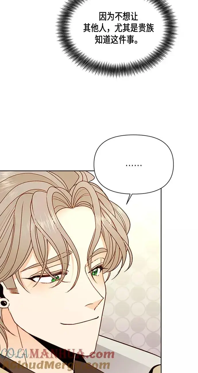 《再婚皇后》第83话图58
