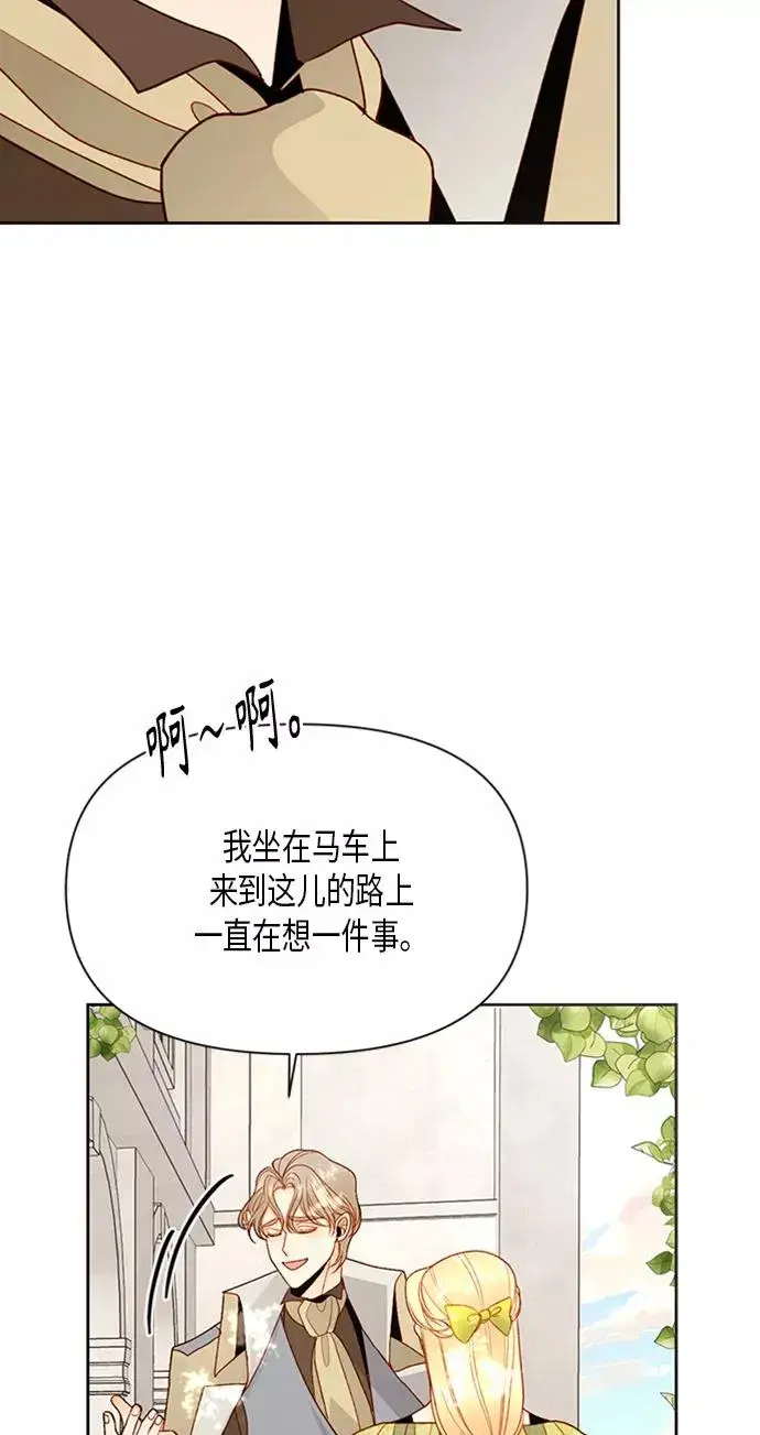 《再婚皇后》第83话图59