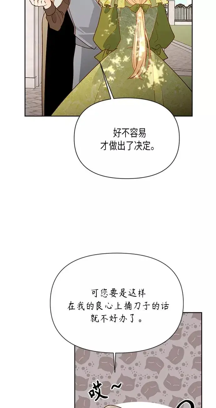 《再婚皇后》第83话图60