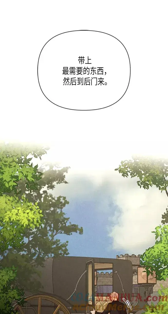 《再婚皇后》第83话图64
