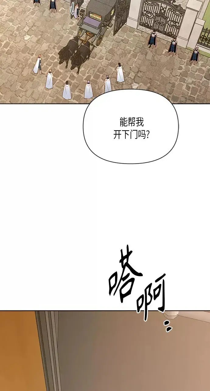 《再婚皇后》第83话图66