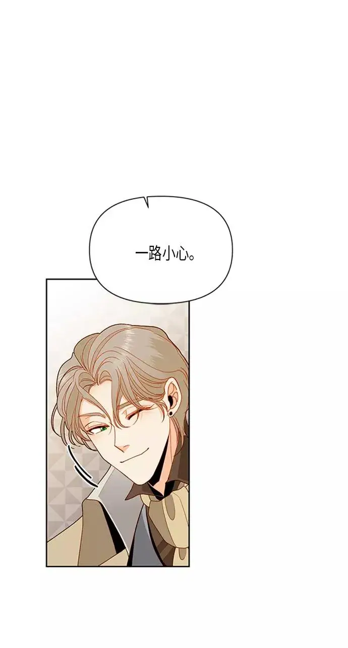 《再婚皇后》第83话图69