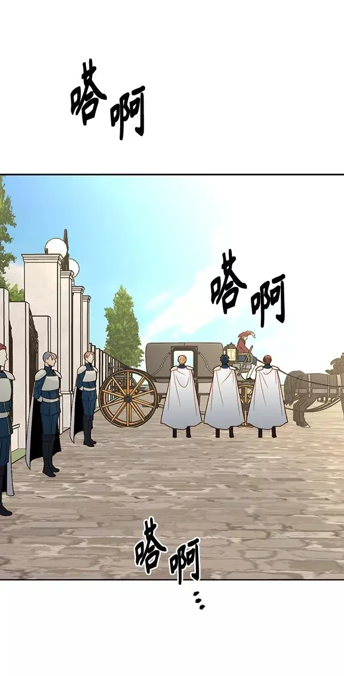 《再婚皇后》第83话图71