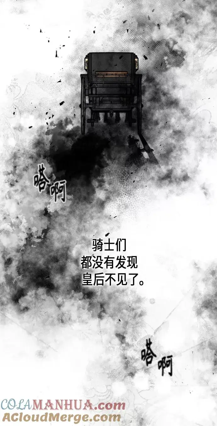 《再婚皇后》第83话图73