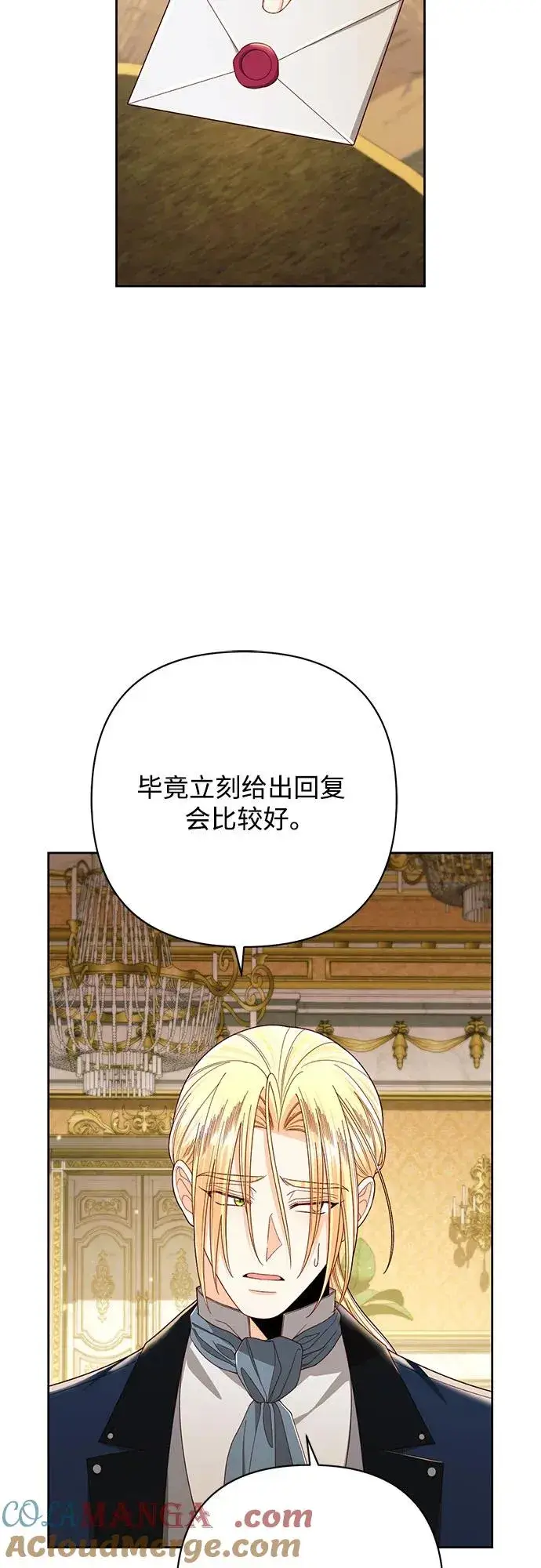 《再婚皇后》第217话图13