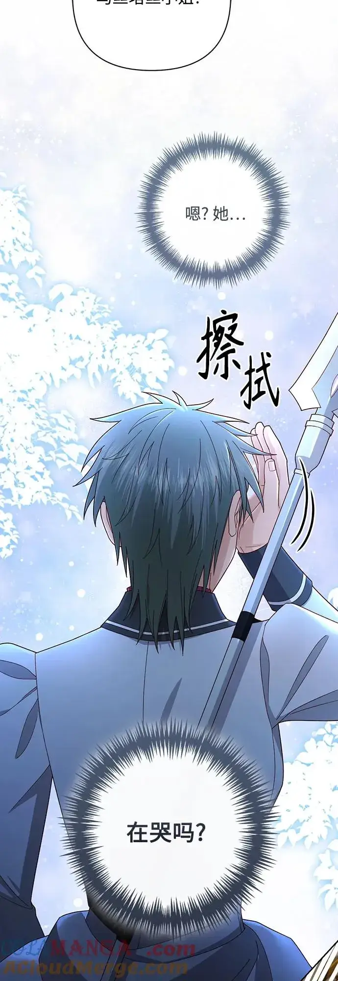 《再婚皇后》第217话图19