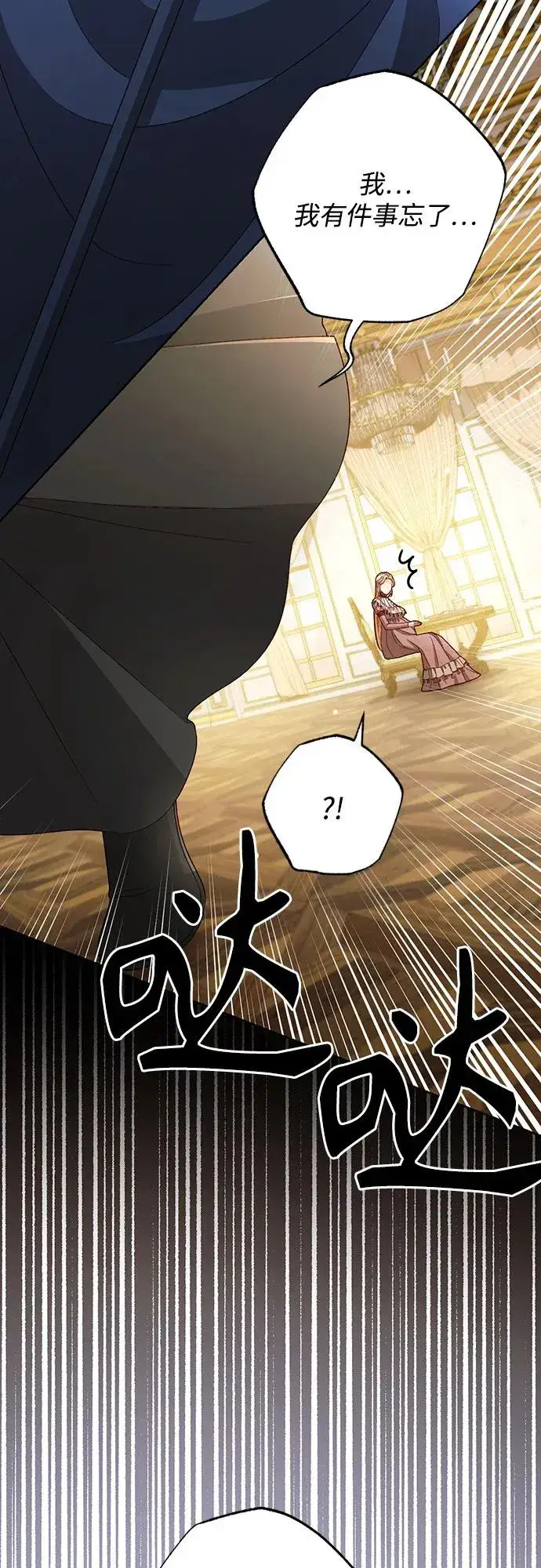 《再婚皇后》第217话图20
