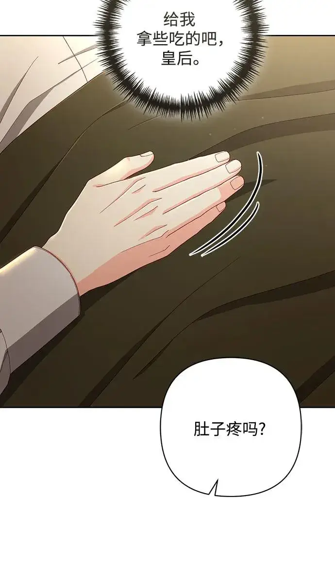 《再婚皇后》第217话图59
