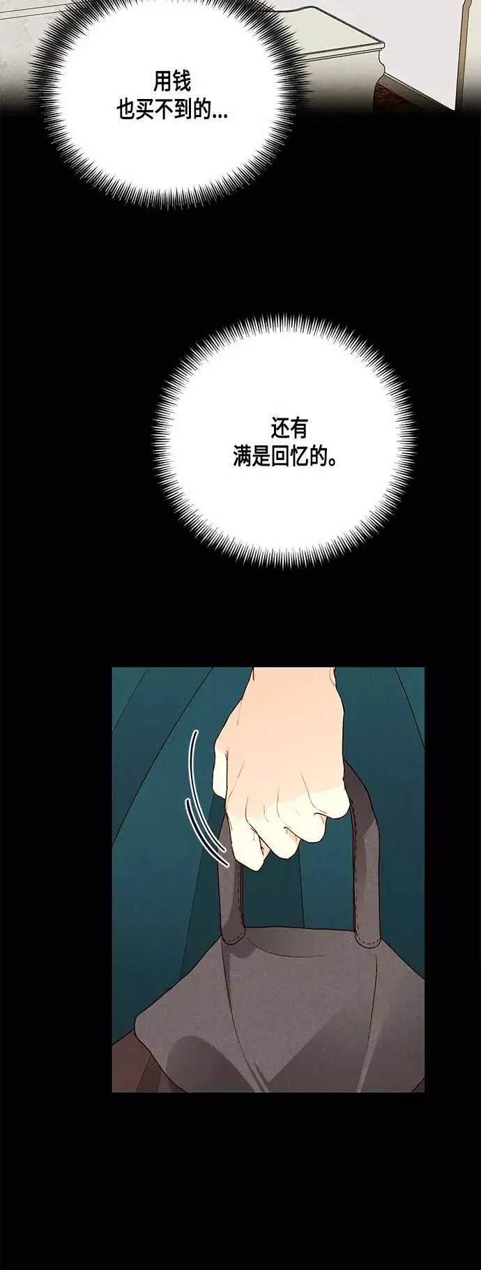《再婚皇后》第84话图18