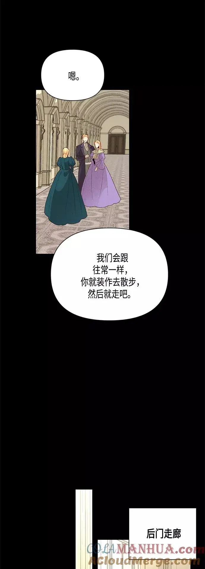 《再婚皇后》第84话图19