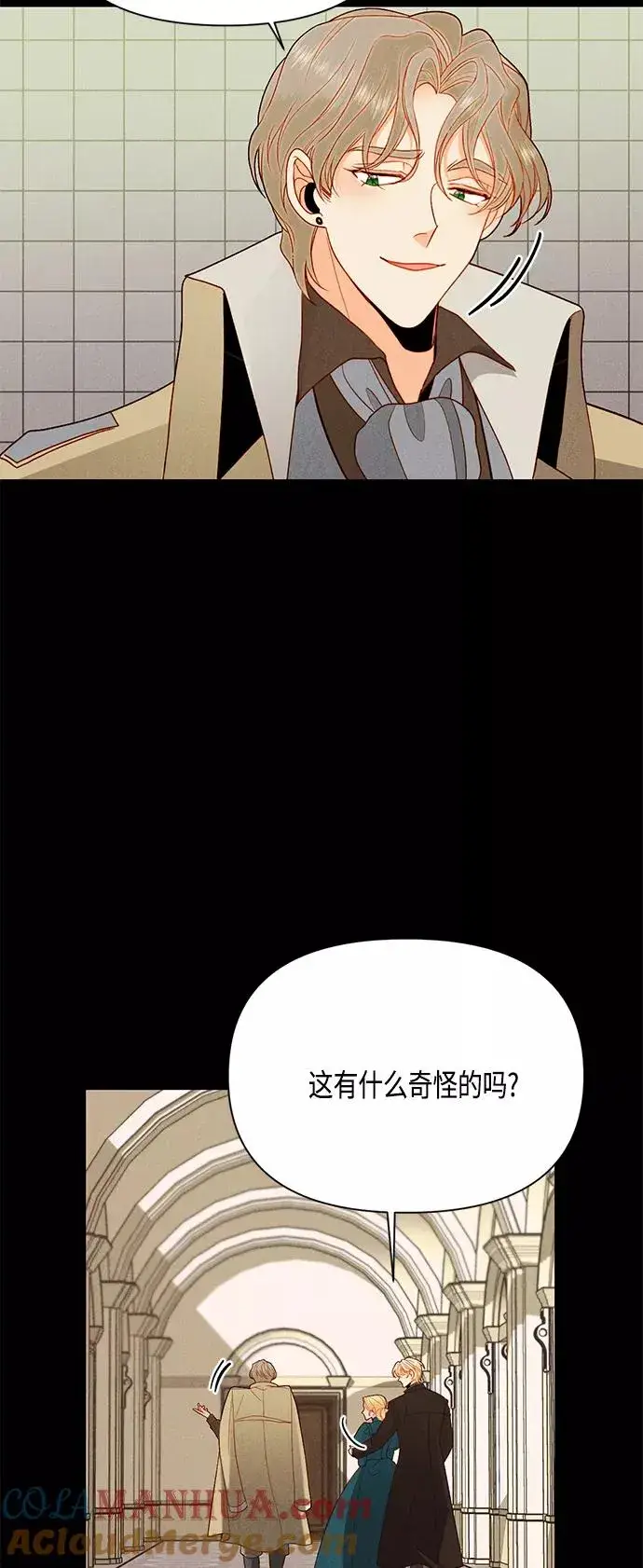《再婚皇后》第84话图25