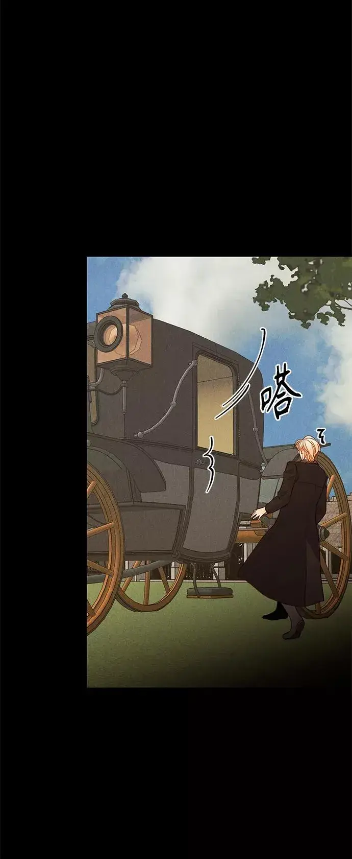《再婚皇后》第84话图29