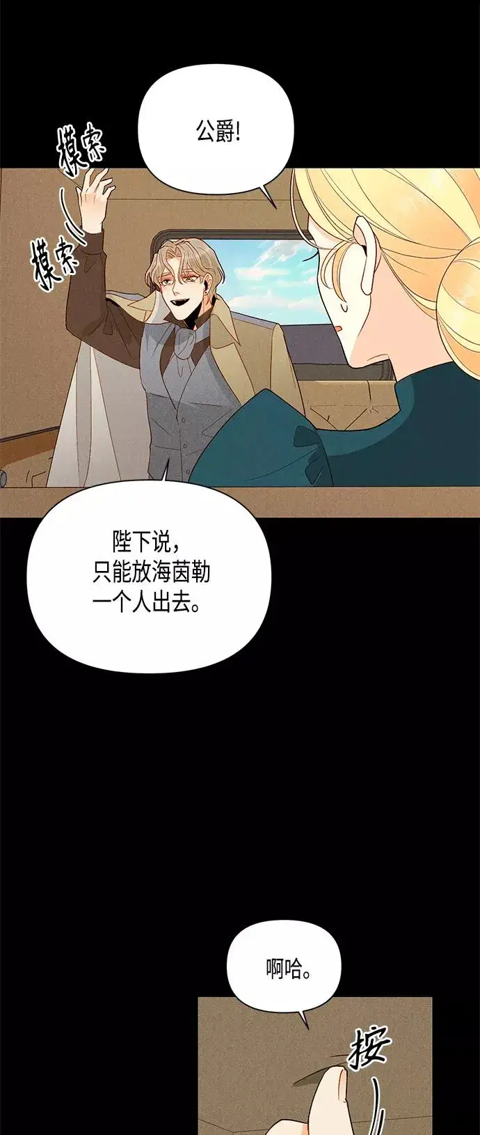 《再婚皇后》第84话图30