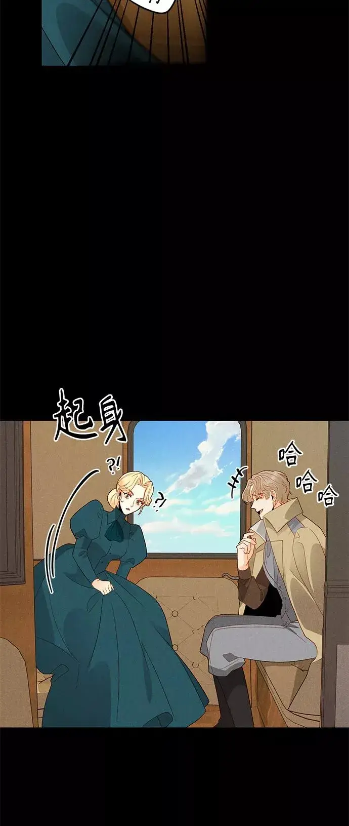 《再婚皇后》第84话图32