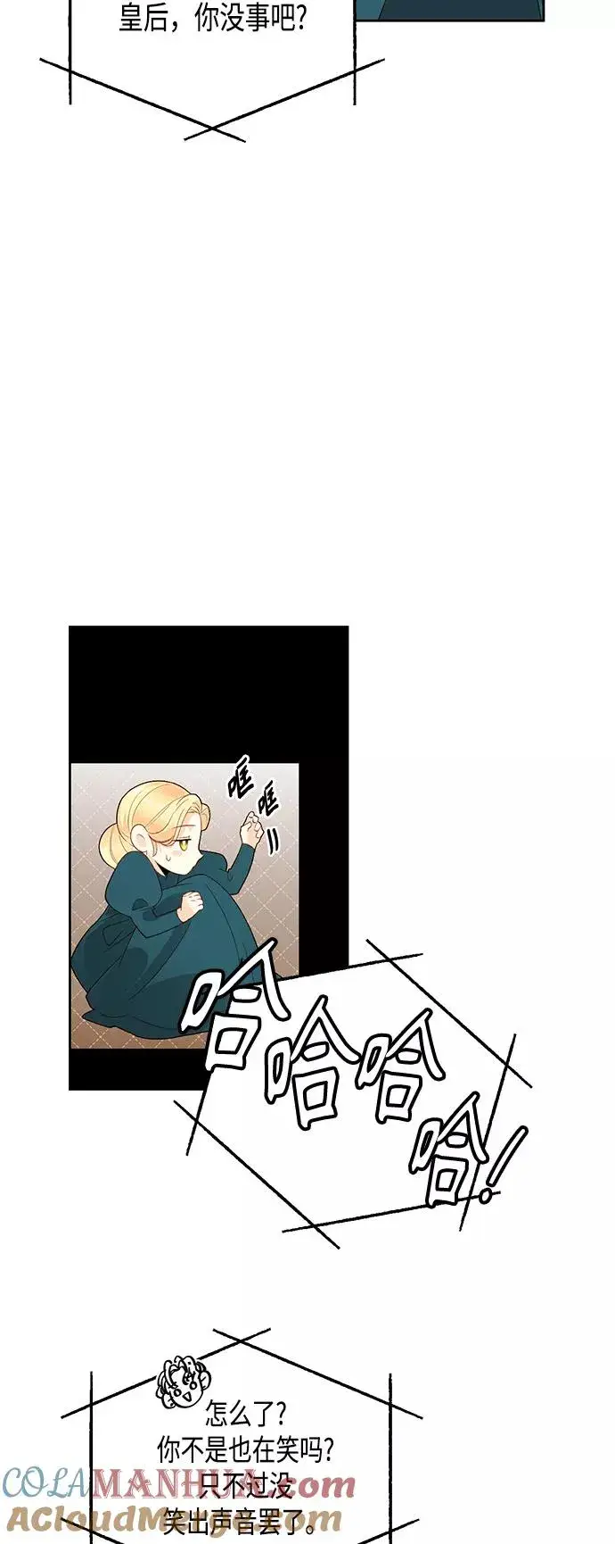 《再婚皇后》第84话图37