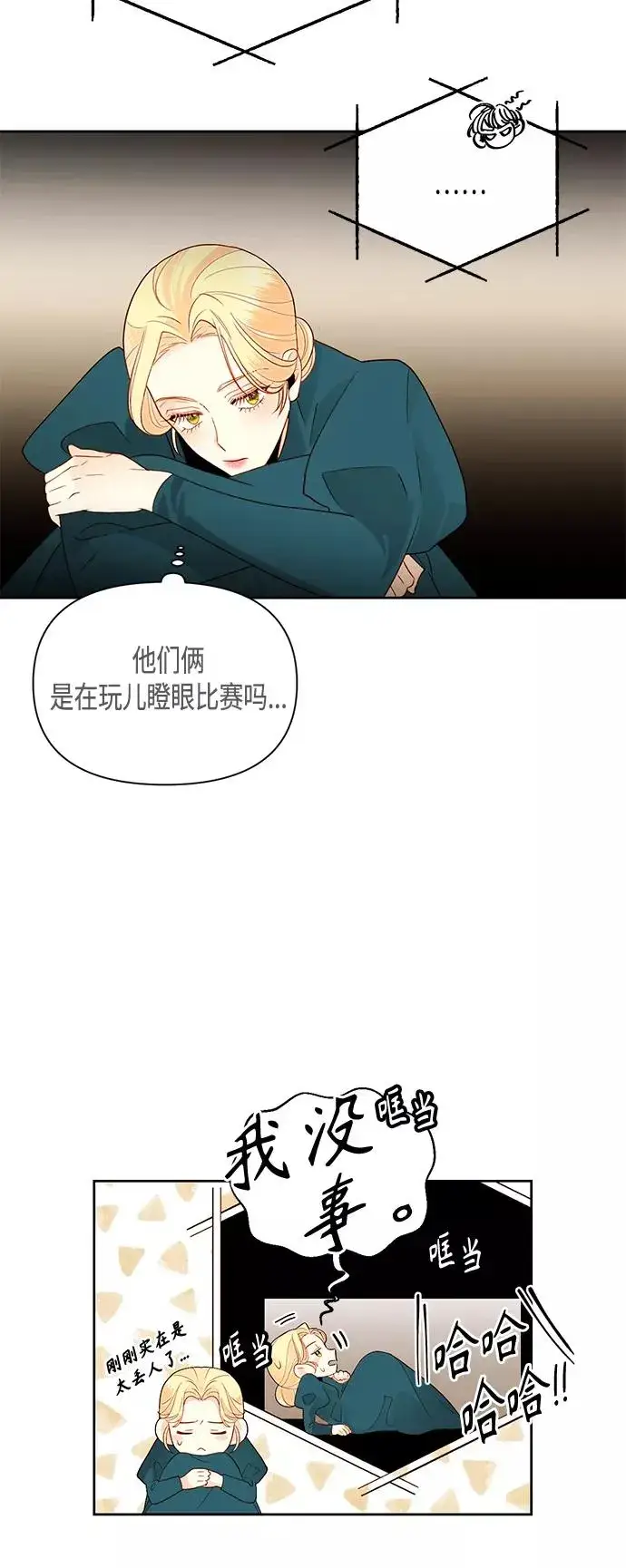 《再婚皇后》第84话图38
