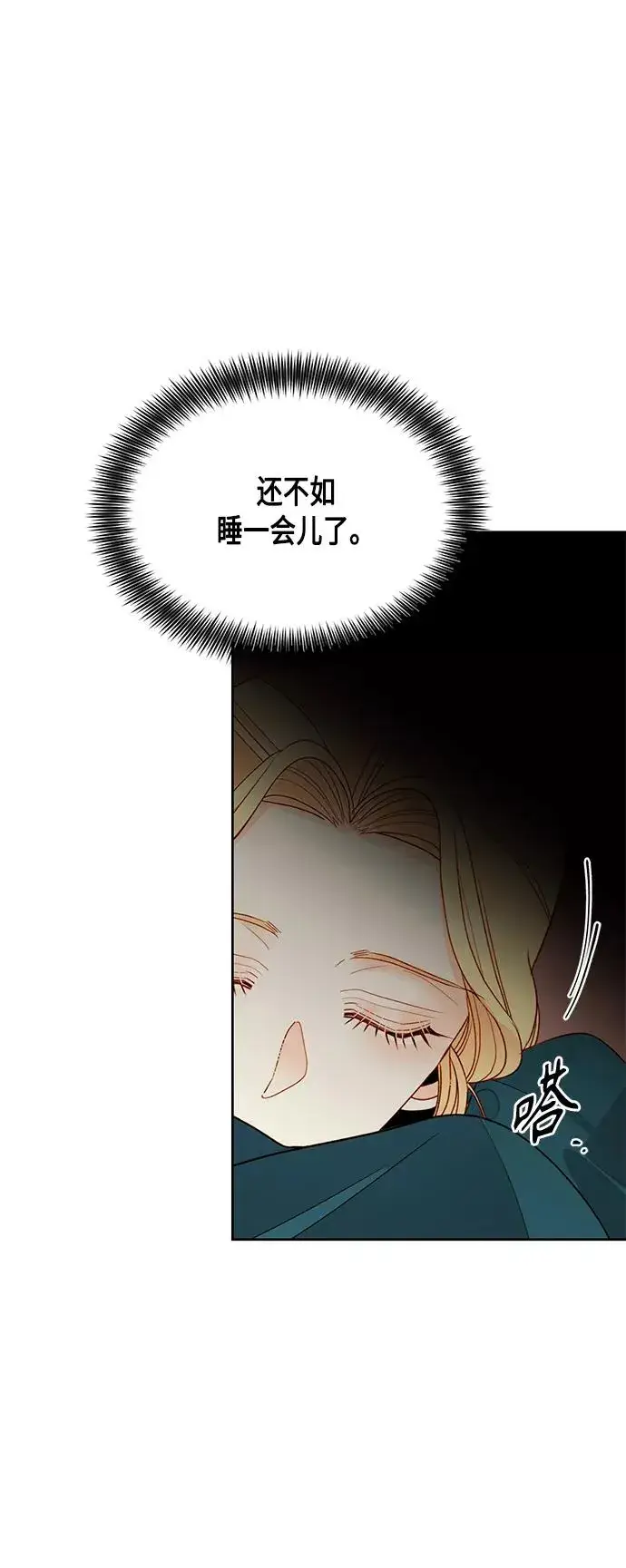 《再婚皇后》第84话图39