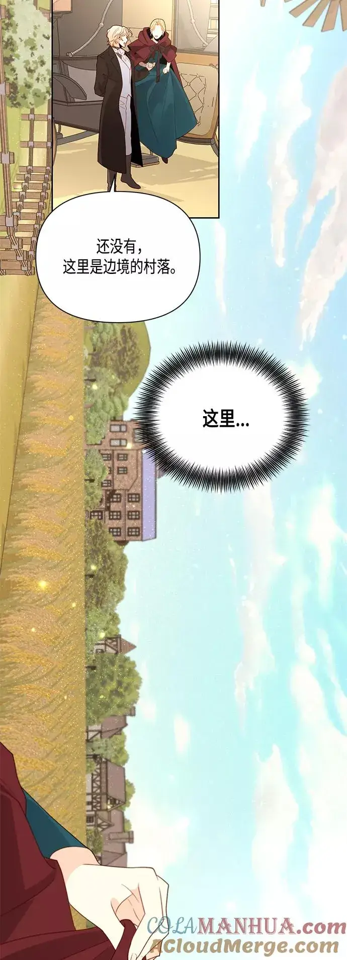 《再婚皇后》第84话图43