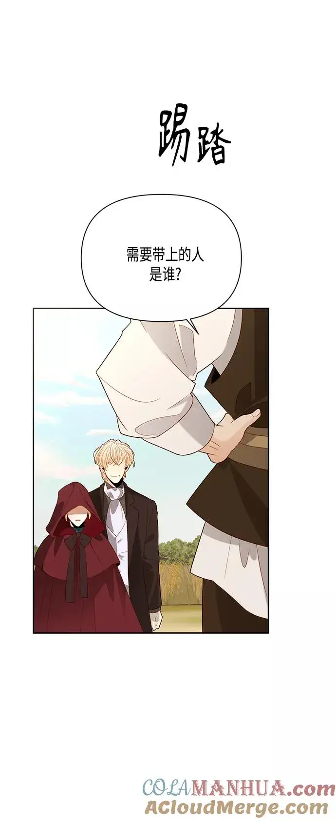 《再婚皇后》第84话图52