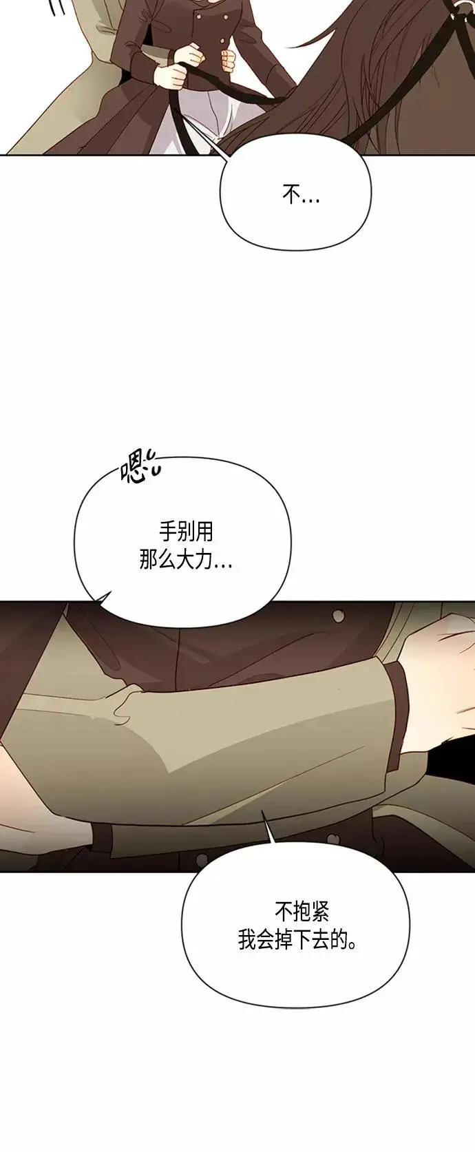 《再婚皇后》第85话图29