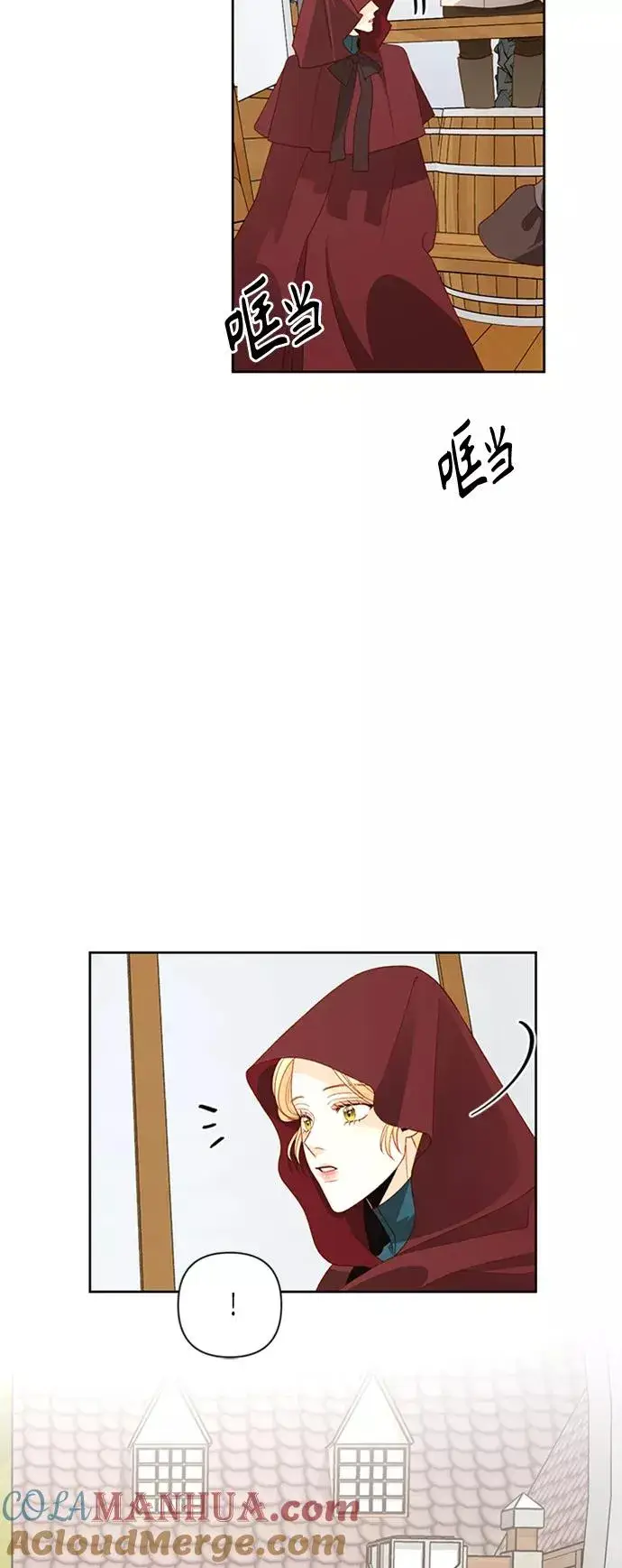 《再婚皇后》第85话图4