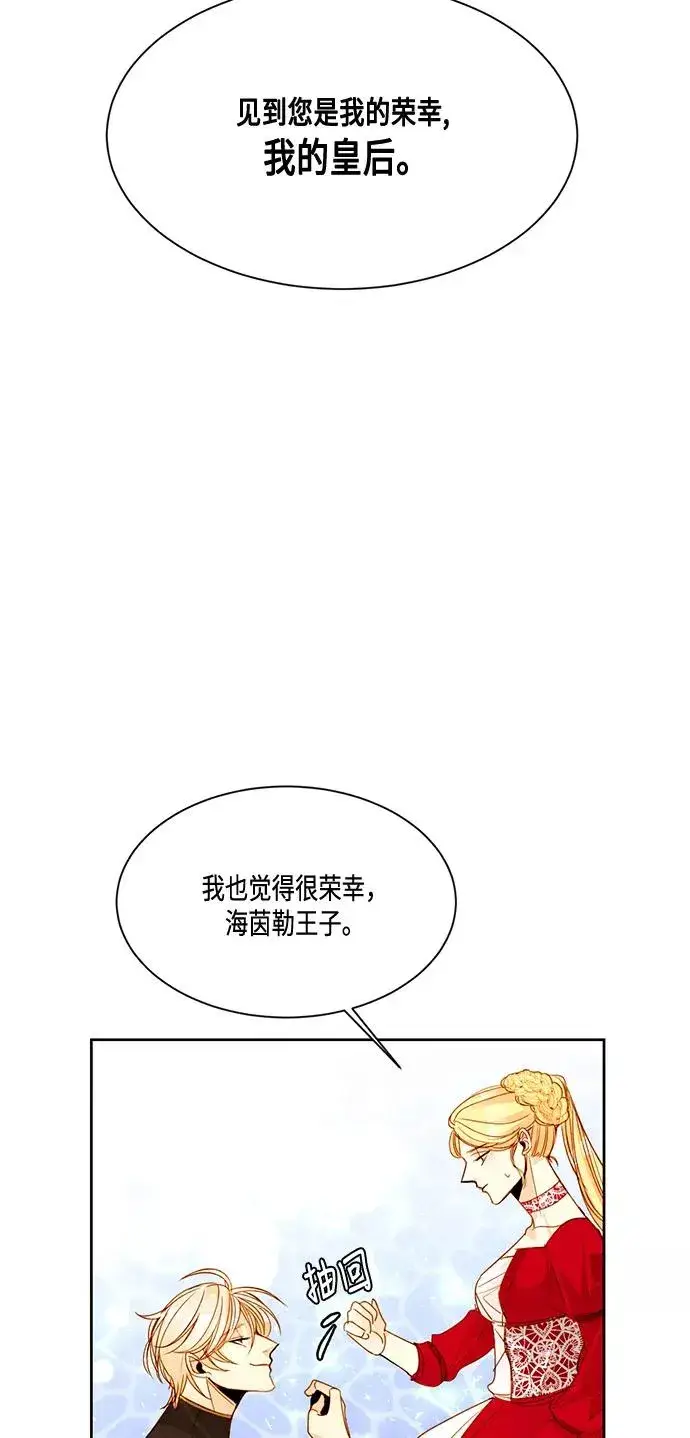 《再婚皇后》第9话图23