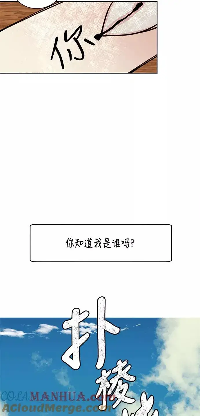 《再婚皇后》第9话图34