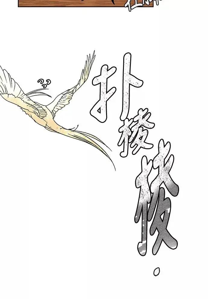 《再婚皇后》第9话图48