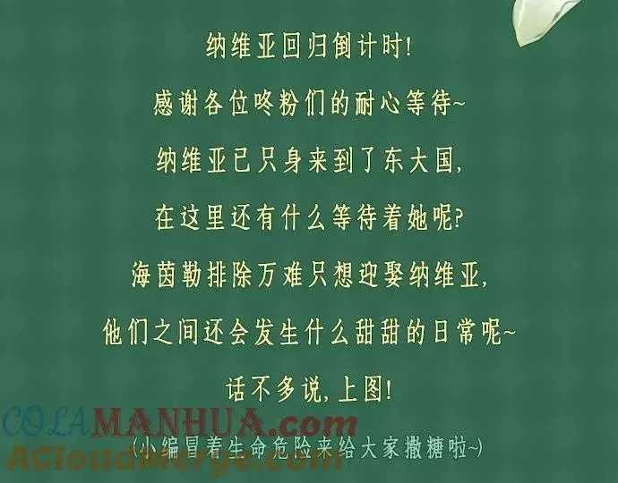 《再婚皇后》回归倒计时特别篇！图2