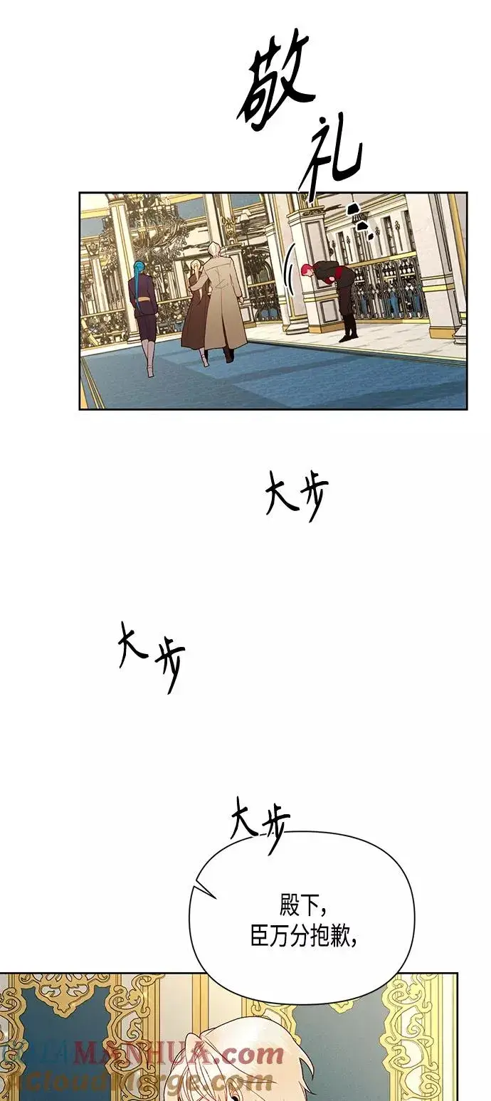 《再婚皇后》第86话图13