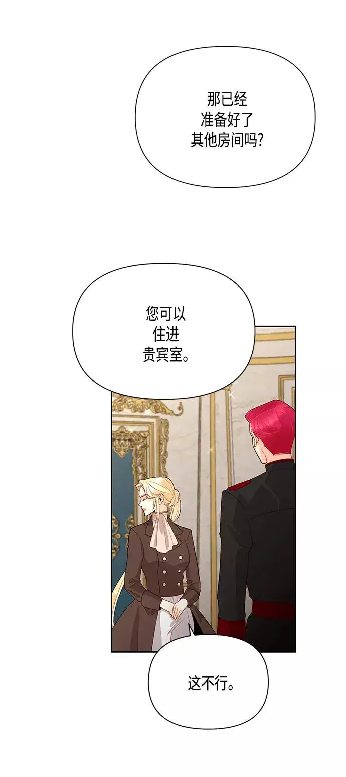 《再婚皇后》第86话图18