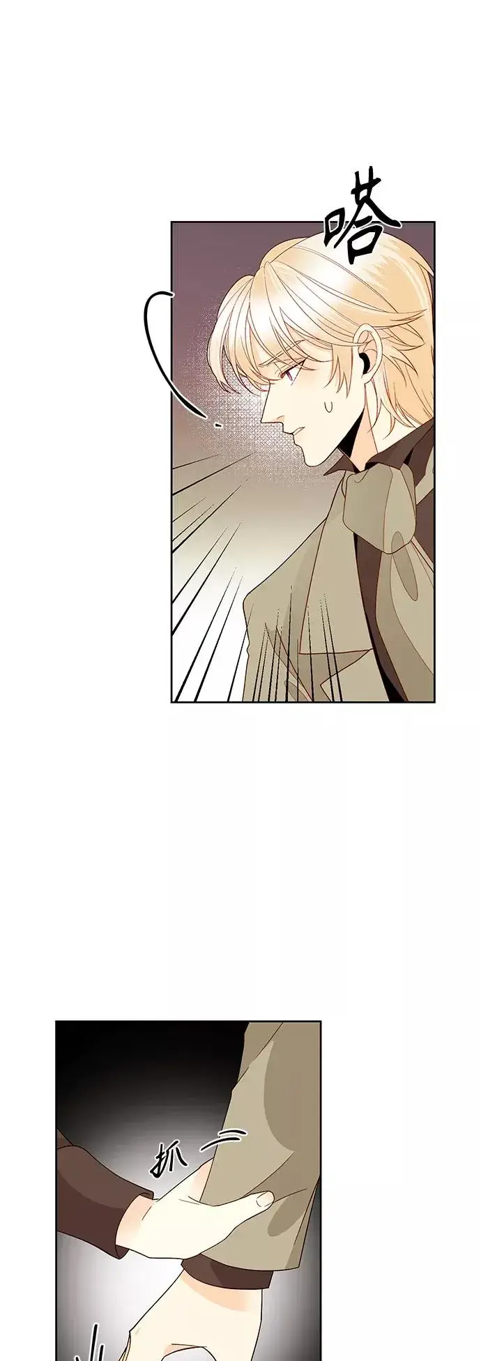 《再婚皇后》第86话图27