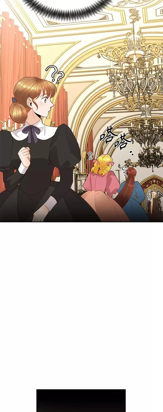 《再婚皇后》第86话图38