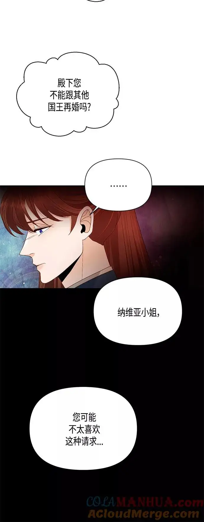《再婚皇后》第86话图46