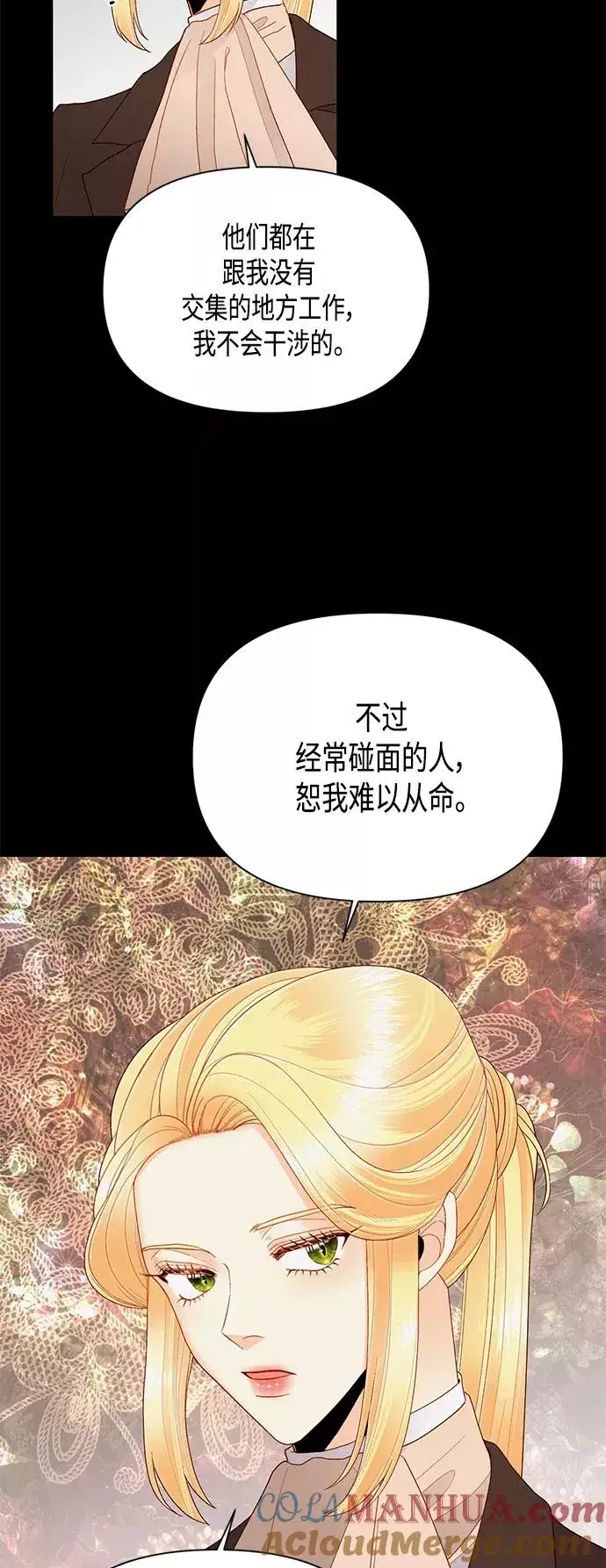 《再婚皇后》第86话图49