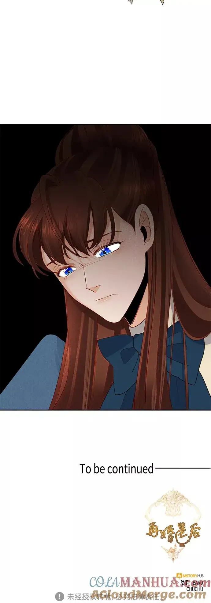 《再婚皇后》第86话图52