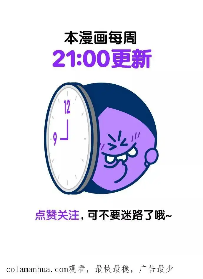 《再婚皇后》第86话图53