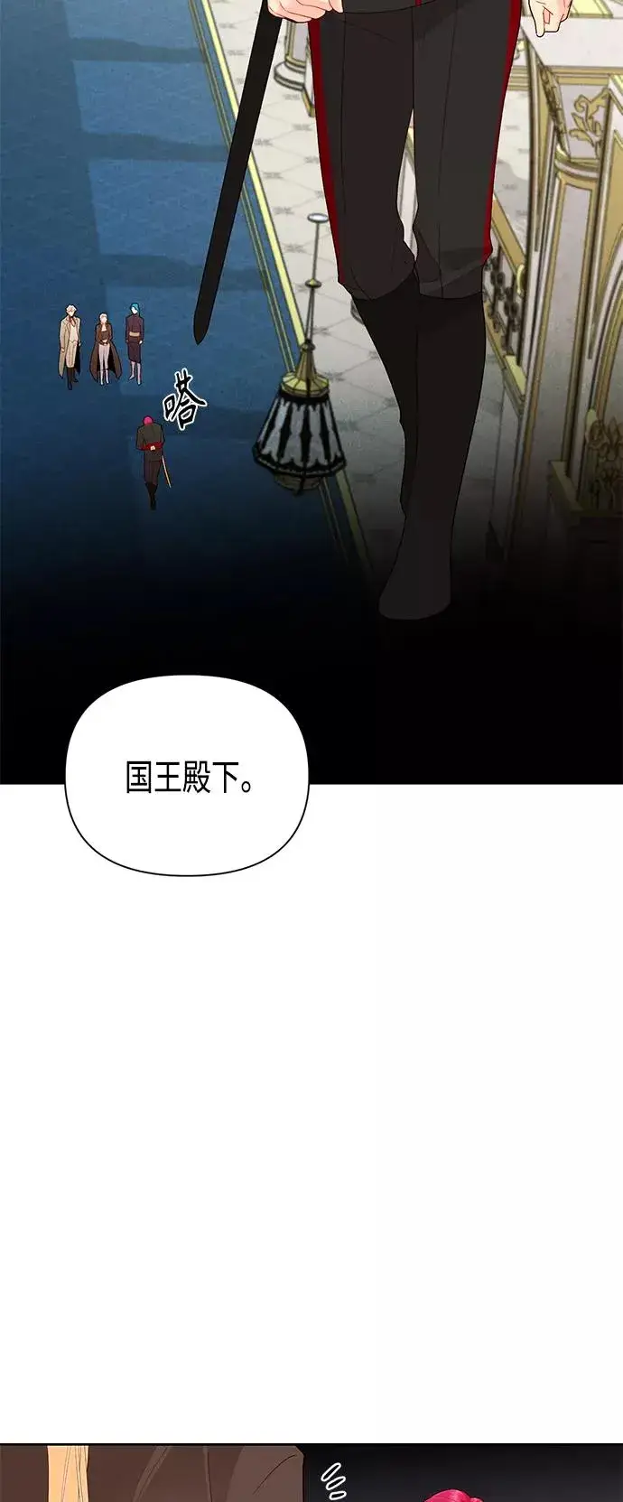 《再婚皇后》第86话图8